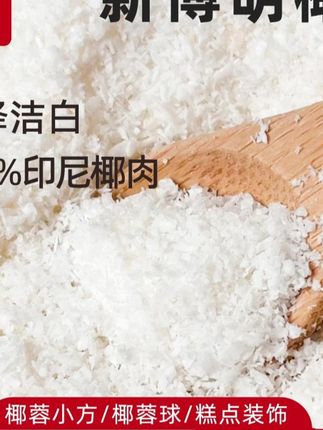 #椰蓉 #椰蓉面包 #椰蓉酥 #椰蓉月饼 #超便宜超划算