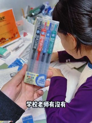 别买错了,这才是班主任要求孩子新学期用的四色记忆笔 #学霸秘籍#记忆吐司#四色笔#四色记忆笔#开学必备