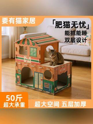 猫咪超大号纸箱屋猫窝猫窝猫抓板一体立式盒子大房子瓦楞纸猫玩具