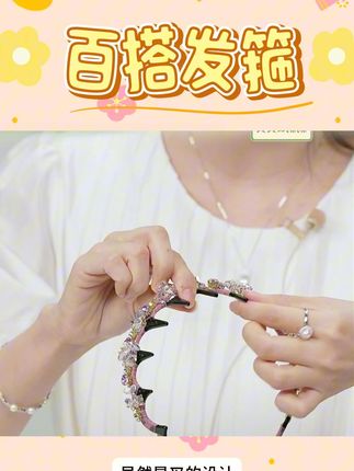 巴黎王妃星空物语齿梳设计气质高级感优雅百搭发箍 #发箍 #发箍这样戴好美 #气质发箍 #百搭发箍 #好物分享 @DOU+上热门 @DOU+小助手
