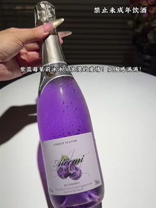 好喝到心花怒放的气泡酒!清新淡雅度数低,一口爆汁的快乐谁懂~ 比起浓烈的白酒、涩口的红酒,蓝莓气泡酒的清甜格外讨喜,就算平时不喝酒的人也能轻松接受。一口酒配一口曲奇,果香中和了甜点的甜腻,6度的度数让聊天的氛围慢慢升温,却不会让人失态,只会让彼此的笑声更自在,那些藏在心里的小情绪,也随着气泡的消散变得轻盈。温馨提示:禁止未成年人饮酒 #酒蒙子的日常 #蓝莓气泡酒 #微醺时刻 #仙女都在喝什么 #好喝不贵