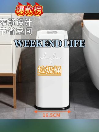 #窄缝垃圾桶 #垃圾桶 #卫生间好物 #夹缝垃圾桶 #居家好物