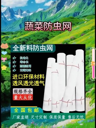 # 蔬菜防虫网 # 大棚防虫网 # 家庭种植 # 在家种菜 # 好物推荐??
