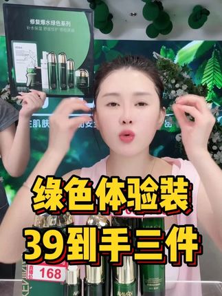 姐妹们还没有入手正装的,可以先购买体验装试试看,合适自己在购 买正装。#神大英子 #珂尼娜品牌 #珂尼娜