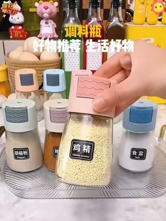 拍1发4】厨房新款按压调料储物罐防潮防尘可定量家用组合储物