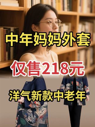 2025新款妈妈春装三件套,中年女春秋洋气套装超赞#时尚妈妈装 #2025新款 #好物推荐