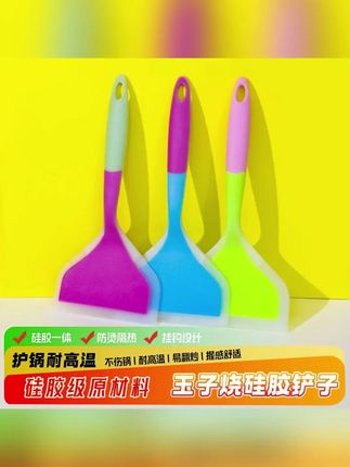 烙饼硅胶铲耐高温不粘锅专用铲子不伤锅烘焙刮刀厨房家用炒菜锅铲 #郝劭文 #好物推荐 #郝劭文推荐 #好物种草 #烙饼硅胶铲