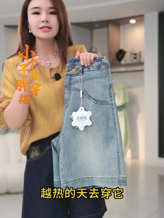 越热的天去穿小雏菊五分短裤越凉快 #夏季新款 #谁穿谁好看系列 #显瘦穿搭 #显高显瘦显腿长 #减龄穿搭