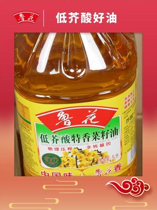 鲁花低芥酸特香菜籽油,煎炒炸怎么都好吃#鲁花#菜籽油#优惠活动火爆进行中#粮油米面
