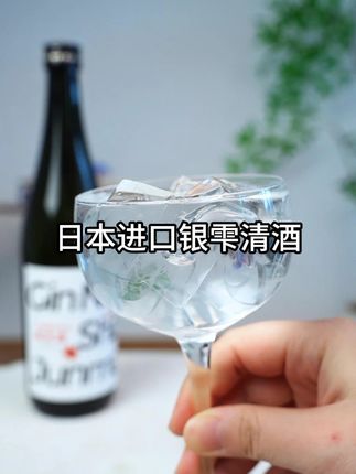 入口轻盈甘甜,淡淡果香与花香如清风拂面,瞬间唤醒味蕾~纯手工酿的,他连酿酒的水都是合格山县的山泉水,这酒你就喝吧,始于颜值,忠于口感,每一口都回甜~#一起喝酒 #入口轻盈甘甜 #日本清酒 #银雫清酒 #微醺时刻
