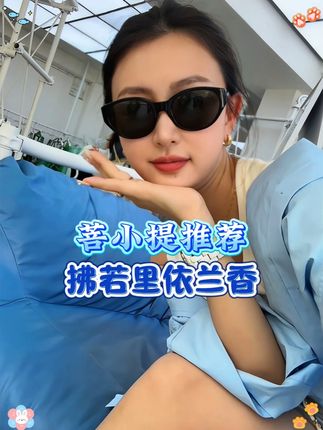 有钱人和穷小子最根本区别并不是在于物质! #菩小提 #香水 #夫妻关系 #40岁小姐姐 #30岁的女人