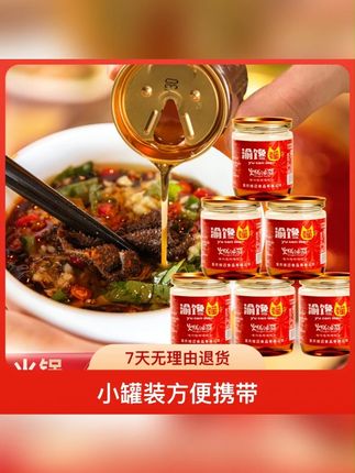 渝馋猫重庆地道火锅油碟小罐装芝麻油调和香油罐蘸料批发#火锅油碟 #油碟 #油碟蘸料