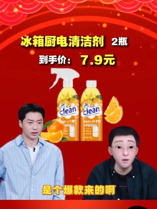 老罗带货清洗剂 喷雾到油污轻松除 真的很难不爱上~ #好物推荐🔥 #好产品一起分享 #清洗剂 #老罗 #交个朋友