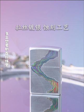 ZIPPO川流不息,涓涓细流,遇水生财#ZIPPO户外旗舰店 #打火机 #ZIPPO点燃热爱