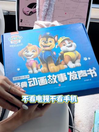 不看电视不看手机,给孩子准备这本动画故事书吧,都是原声原画的故事,孩子喜欢哦 #故事 #童书推荐