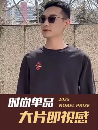 谁懂!这也太好看了叭!夏天必备时尚单品,随手拍出大片即视感 #穿搭 #半框眼镜理工男 #近视眼镜 #眼镜框推荐 #变色眼镜