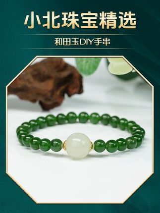 和田玉DIY手串,全干净,没黑点,搭配和田玉大颗粒晴水 上手显白又精致!#和田玉 #和田玉手串 @DOU+上热门 #晴水手镯 @DOU+小助手