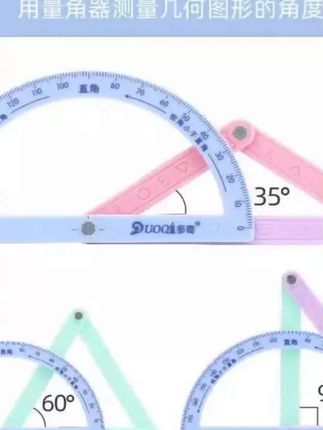 【磁性19件套】小学二至四年级几何图形磁性平行四边形多边形活动角#几何图形玩具 #小学学习用品 #磁性教具 #二至四年级 #学习好物
