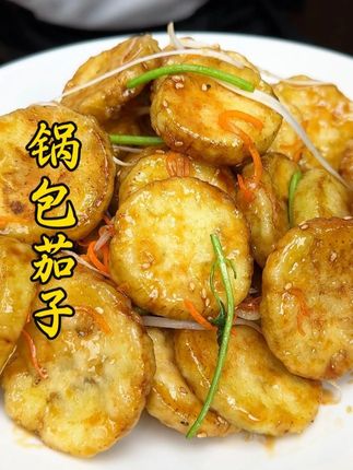 锅包茄子的做法 这么做的茄子香脆可口,酸甜适中,太香了#美食 #锅包茄子
