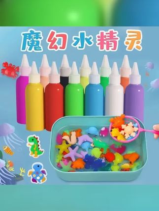 神奇水精灵手工制作diy益智套装玩具魔幻海洋模型儿童魔幻水宝宝 #玩个很新的东西 #儿童手工 #创意手工 #水精灵手工制作 #水精灵玩具