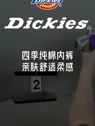 千万不要给小叔子买这款内裤,不然刷到这个视频就艾特你:嫂子,我要它 #Dickies #男士内裤 #纯棉内裤 #潮男必备 #角色扮演