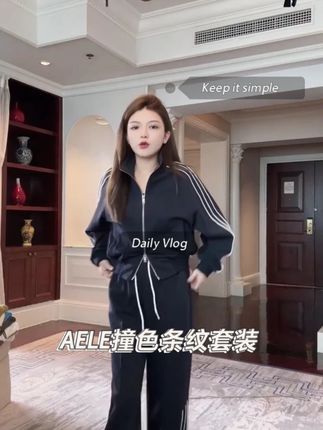 AELE 条纹套装,立领拼接设计,外套配裤超显型~ 、#穿出高级感#今天穿什么#性价比超高#百搭神裤#品质女装