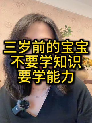 #育儿