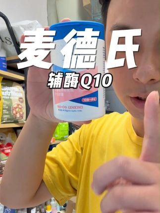 什么情况狗狗需要补充辅酶?如何补充才能更高效? #麦德氏辅酶q10 #辅酶q10 #萌宠好物 #科学养宠攻略 #新手养狗