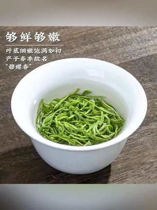 【喝2025新茶】碧螺春高山浓香明前嫩芽特级茶叶绿茶春茶250g500g       #茶 #茶叶 #茶推荐 #郝劭文 #郝劭文推荐