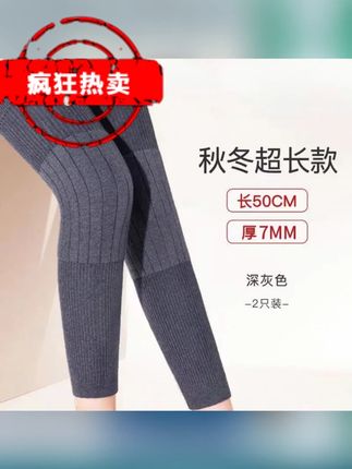 【新款保暖护膝】加长防滑保暖护膝 加厚护腿秋冬季护膝 男女同款 #护膝 #护膝护腿 #保暖护膝 #护膝保暖 #护膝男女通用