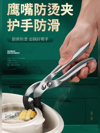 #取碗器 #防烫夹 #取碗夹 #防烫夹推荐 #厨房好物