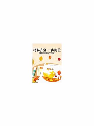 创意树叶画儿童DIY手工材料包粘贴植物标本画册幼儿宝宝益智玩具