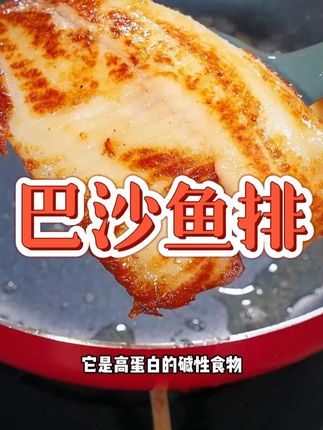 1孩子的营养很重要,巴沙鱼的蛋白质很高,一根刺也没有