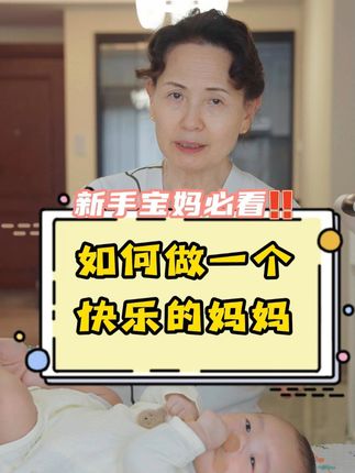 郑奶奶科学育儿