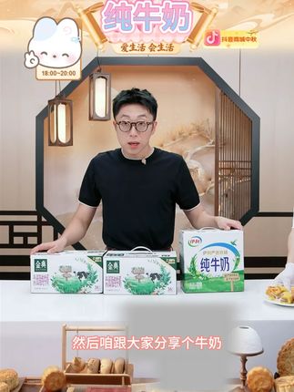 伊利 9月金典高钙低脂纯牛奶250ml*12盒装整箱礼盒装营养早餐#奶 #牛奶 #纯牛奶 #好物推荐 #家家必备