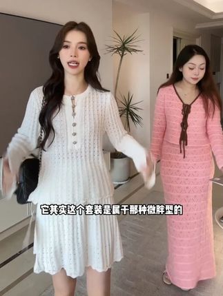 法式小香风针织套装女夏季白色长袖上衣短裙千金贵气名媛风两件套#显瘦穿搭 #穿出高级感 #品质女装 #时髦精 #精致穿搭