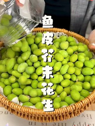 芥末味花生仁500g罐装鱼皮花生豆零食即食香脆花生米健康解馋小吃#芥末味花生仁 #花生仁推荐 #鱼皮花生豆 #鱼皮花生豆推荐 #芥末味花生米