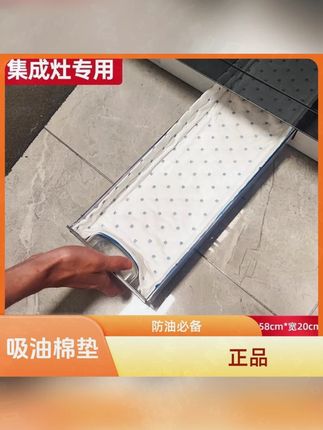 【集成灶专用吸油棉】油烟机隔油厨房用抽接油槽棉垫油盒吸油纸防油#集成灶吸油棉 #厨房用品 #吸油纸 #隔油好物 #厨房清洁