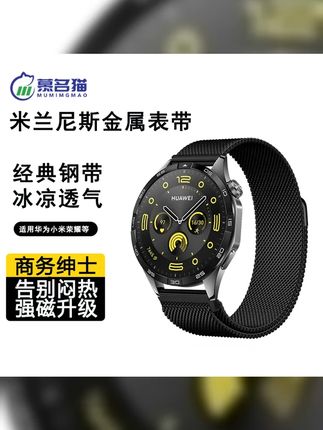 表带适用华为GT5 gt4米兰尼斯小米手表4pro荣耀磁吸金属不锈钢带 #gt5 #watch4pro #表带 #智能穿戴 #gt4