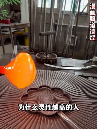 为什么说2025年一定要读道德经?因为它的智慧才是在困境之中能为你指明方向得明灯