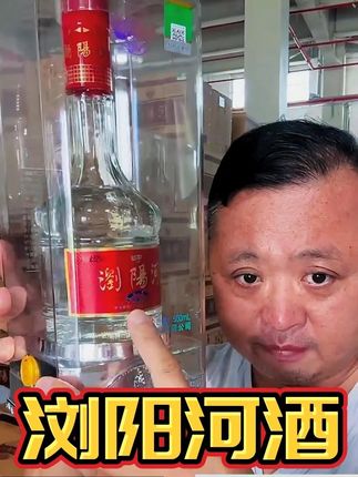 山东祥哥推荐 京东包邮 #白酒 #纯粮酿造 #酒文化 #好喝不贵 #山东祥哥