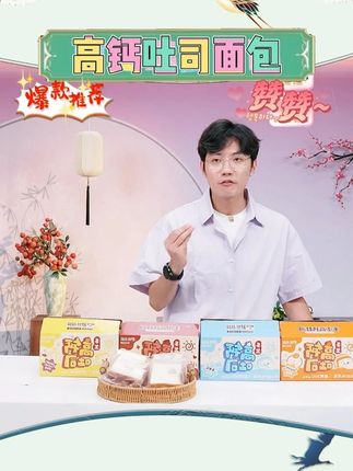 【舒赞】高钙儿童吐司鲜奶厚切手撕面包片宝宝健康营养早餐350 #高钙 #吐司面包 #手撕面包 #好吃到停不下来 #好物推荐
