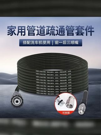 高压水枪清洗机,家用下水道疏通神器,防爆加厚水管,轻松解决马桶堵塞! #疏通下水道 #管道清淤 #管道疏通