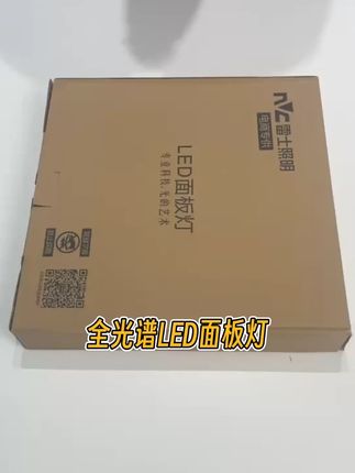 雷士照明LED高亮集成吊顶面板灯嵌入式防尘平板灯浴室厨房卫生间#雷士照明 #集成吊顶灯 #LED面板灯 #厨卫灯具 #防尘灯具