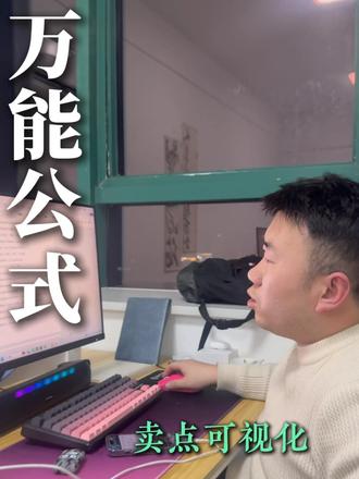 所有辅导培训机构都可以套的万能公式,拿走不谢#代运营 #短视频运营 #模版 #爆款文案