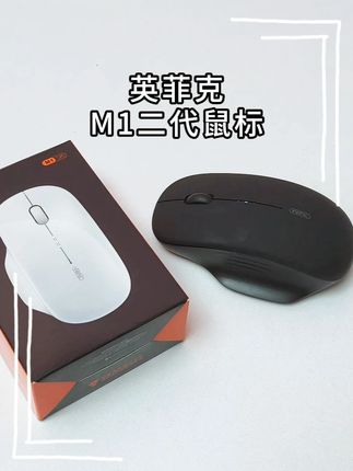 惊艳!这个价位能买到不仅看着高级用起来还好用的,一定要去买#英菲克m1二代 #数码科技 #鼠标 #超便宜超划算价