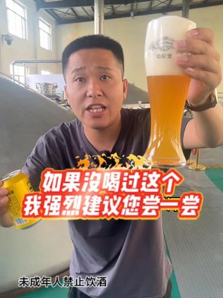 如果没喝过这个我强烈建议您尝一尝#德伦堡精酿啤酒 #精酿啤酒 #啤酒 #夏天的快乐是烧烤啤酒好朋友
