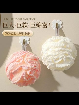 大号沐浴球高档雪球超柔浴花柔软泡澡球可爱搓澡搓背起泡洗浴浴花#沐浴球 #泡澡球 #可爱浴花 #超柔浴花 #洗浴好物