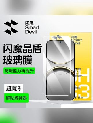 #郝劭文 #数码科技 #男生喜欢的礼物 #钢化膜 , ,闪魔适用oppofindx8钢化膜ultra手机膜s+抗指纹防爆电镀膜保护膜