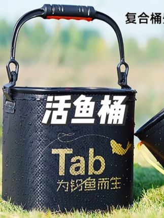 Tab钓鱼打水桶鱼桶装鱼折叠桶小鱼桶装鱼桶活鱼桶加厚鱼护桶便携#Tab钓鱼打 #tab钓鱼打水桶 #钓鱼必备 #好物推荐 #活鱼桶 @小店随心推 @DOU+上热门 @巨量千川